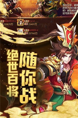 御臨三國截圖欣賞