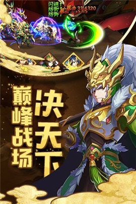 御臨三國