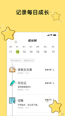去打卡截圖欣賞