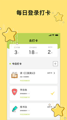 去打卡截圖欣賞