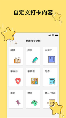去打卡