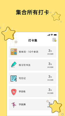 去打卡截圖欣賞
