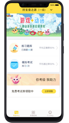 符寶音基助手