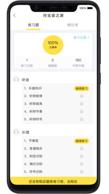 符寶音基助手