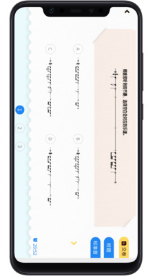 符寶音基助手截圖欣賞