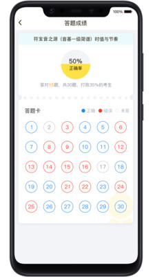 符寶音基助手截圖欣賞