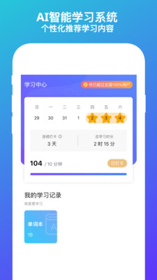 吧啦吧啦截圖欣賞