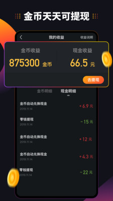 鯉刷刷截圖欣賞