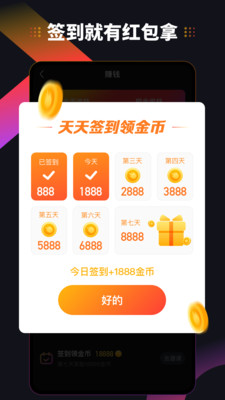 鯉刷刷截圖欣賞