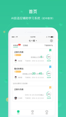 AWay學(xué)習(xí)截圖欣賞