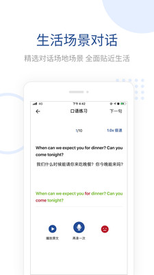 全民講外語