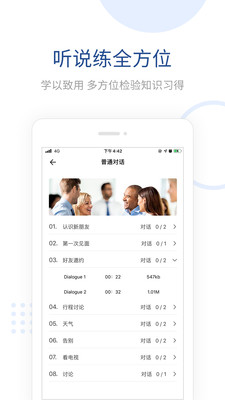 全民講外語