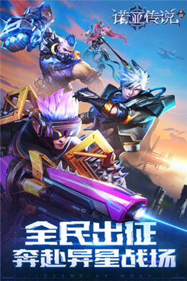 諾亞傳說截圖欣賞