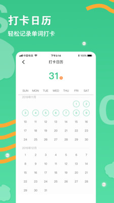 背單詞學(xué)習(xí)