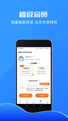 智課斬雅思