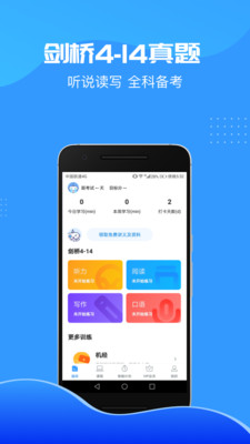 智課斬雅思