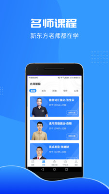 智課斬雅思截圖欣賞