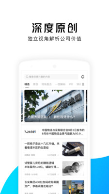 財(cái)華財(cái)經(jīng)pro截圖欣賞