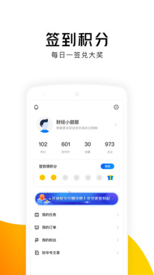 財(cái)華財(cái)經(jīng)pro