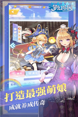 夢(mèng)幻樂(lè)園九游版截圖欣賞