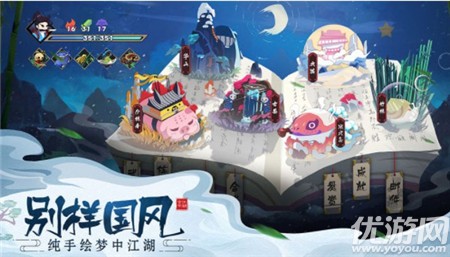 古今奇想江湖