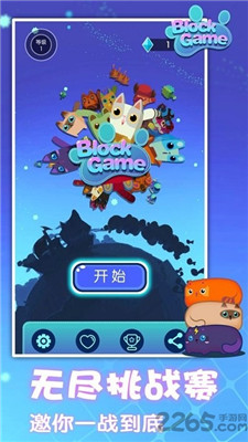 一起消方塊