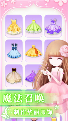 花花姑娘之魔法花園