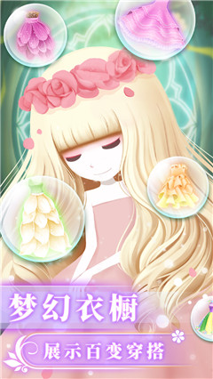 花花姑娘之魔法花園