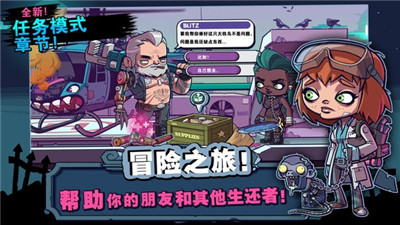 僵尸特工隊