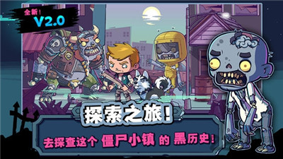 僵尸特工隊截圖欣賞
