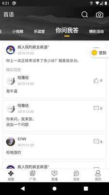 首語(yǔ)截圖欣賞