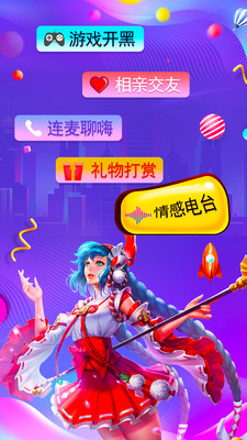 樹苗語音