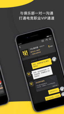 一起浪電競(jìng)截圖欣賞