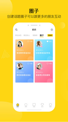 初識截圖欣賞
