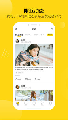 初識截圖欣賞