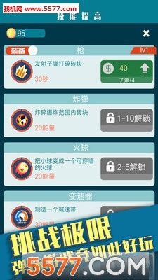 消滅方塊