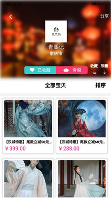 漢城截圖欣賞