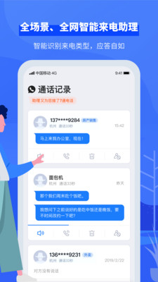 接聽寶