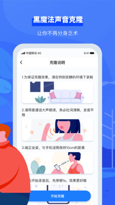 接聽寶截圖欣賞