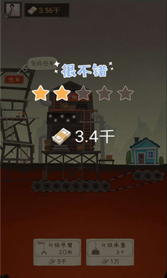 我家開礦紅包版截圖欣賞