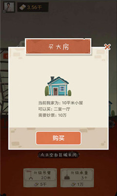 我家開礦紅包版截圖欣賞