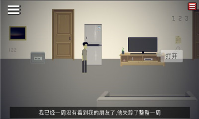 密室的腳步聲