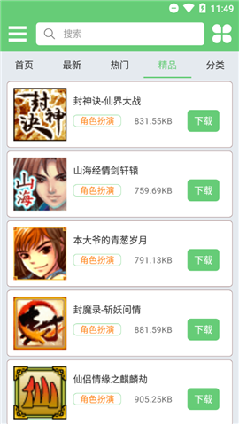 指小游