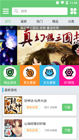 指小游
