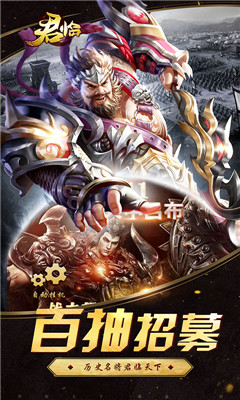 君臨