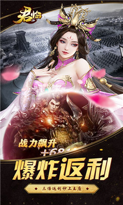 君臨截圖欣賞