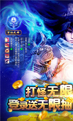 蜀山天下百抽版安卓版截圖欣賞