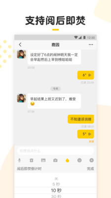 LookTalk截圖欣賞