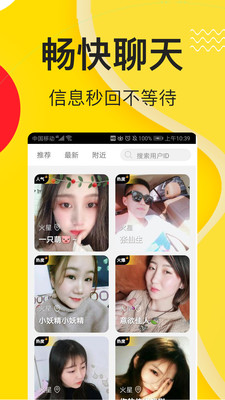 哈嘍交友