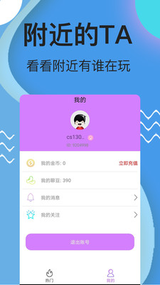哈嘍交友